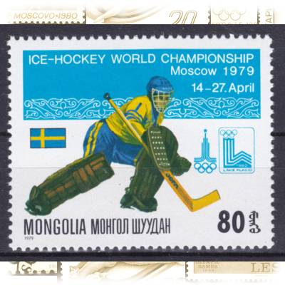 Briefmarke Mongolei Eishockey Olympiade 1980 #10740 (800x665)