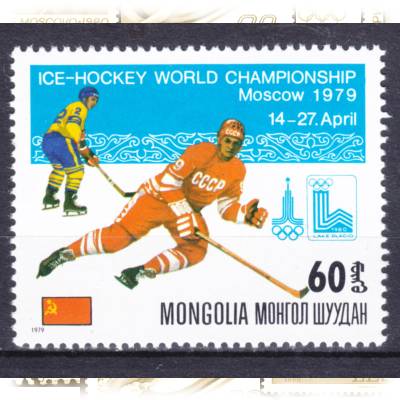 Briefmarke Mongolei Eishockey Olympiade 1980 #10742 (800x710)