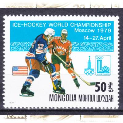 Briefmarke Mongolei Eishockey Olympiade 1980 #10743 (800x699)