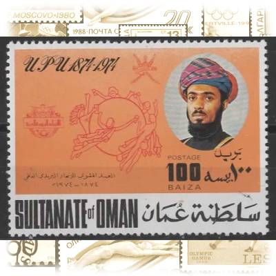 Briefmarke Sultanat Oman #10819 (642x473)