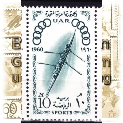 Briefmarken 1960 Ägypten UAR zur Olympiade ... #11204 (700x1065)