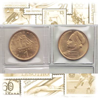 1-drachme-griechenland-1976 #2557 (1000x500)