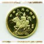 5 Yuan China Drachenpferd zu 1/20 Unze Gold 1994