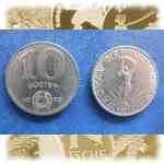 Münze zu 10 Forint von Ungarn 1972