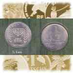 Half-Lira - 1/2 Lire-Münzen von Israel, Kerzenständer 1960-1980