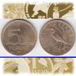5 FORINT-Münze von Ungarn 1992 bis Heute, Wert
