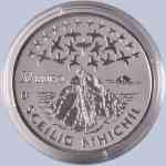 10 Euro Silber Irland 2008 Sceilig Michael