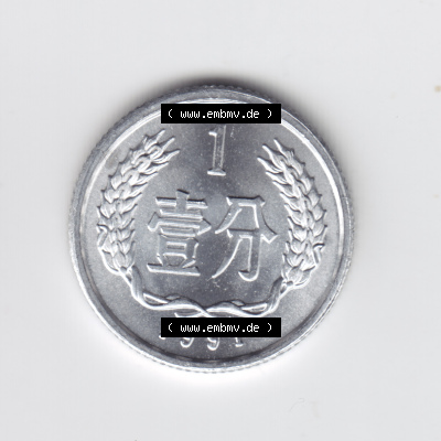 Münze China Umlaufmünze 1991, 1 Fen (1) Sammlung