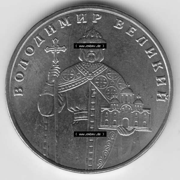 Grau bzw. s/w Umlaufmünzen Ukraine: 2004-2018, 1 Griwna. Vorderseite der Münze der Ukraine als Bildmaterial für Sammler und Münzen-Webseiten hier im online Katalog und Datenbank... Sammlung Graustufen