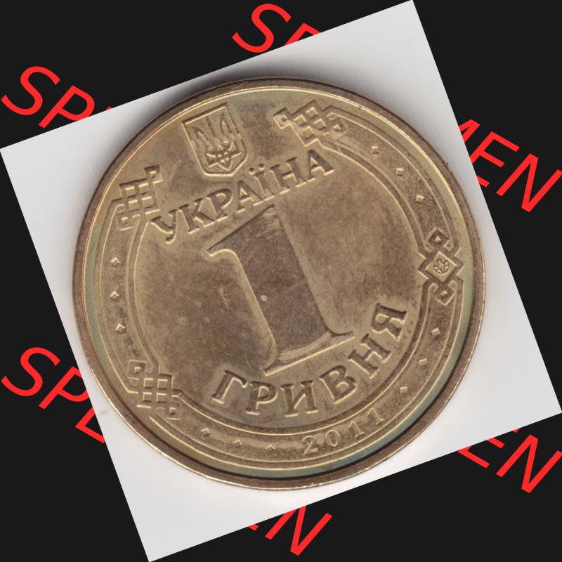 Umlaufmünzen Ukraine: 2004-2018, 1 Griwna. Rückseite der Münze der Ukraine als Bildmaterial für Sammler und Münzen-Webseiten hier im online Katalog und Datenbank... Sammlung