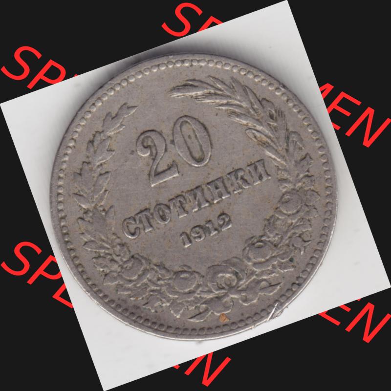 Münzen Bulgarien Umlaufmünze 1906-1913, 20 CTOTNHKN 20 Stotinki 1912. Vorderseite der alten bulgarischen Umlaufmünze aus Bulgarien zum katalogisieren und verwalten im Münzen-Katalog... Sammlung