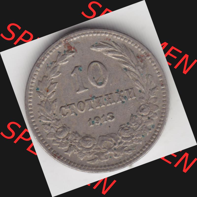 Münzen Bulgarien Umlaufmünze 1906-1913, 10 CTOTNHKN 10 Stotinki 1913. Vorderseite der alten bulgarischen Umlaufmünze aus Bulgarien zum katalogisieren und verwalten im Münzen-Katalog... Sammlung