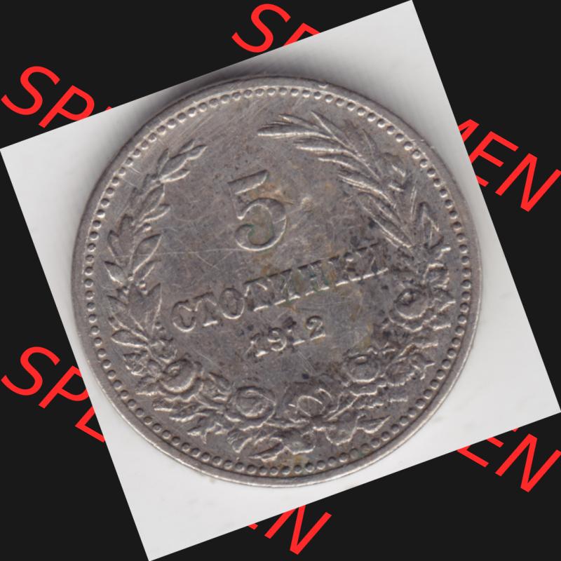 Münzen Bulgarien Umlaufmünze 1906-1913, 5 CTOTNHKN 5 Stotinki 1912. Vorderseite der alten bulgarischen Umlaufmünze aus Bulgarien zum katalogisieren und verwalten im Münzen-Katalog... Sammlung