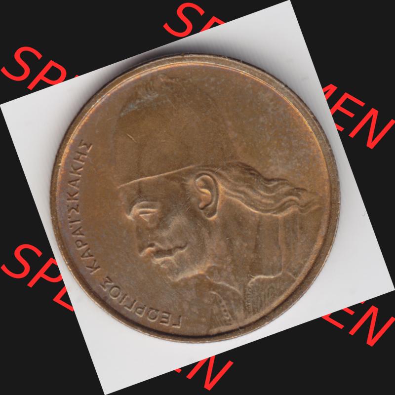 Münzen Griechenland Umlaufmünze 1976, 2 Apaxmai, Drachmen. Rückseite der alten griechischen Umlaufmünze aus Griechenland in der Drachmen-Währung zum katalogisieren... Sammlung