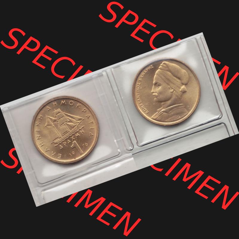 Münzen Griechenland Umlaufmünze 1976, 1 Drachme. Vorderseite und Rückseite horizontal auf einen digitalen Bild der alten griechischen Umlaufmünze aus Griechenland in der... Sammlung
