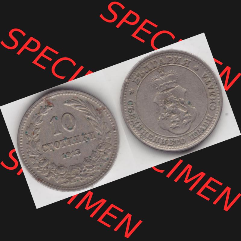 Münzen Bulgarien Umlaufmünze 1906-1913, 10 CTOTNHKN 10 Stotinki 1913. Vorderseite und Rückseite horizontal auf einen digitalen Bild der alten bulgarischen Umlaufmünze aus... Sammlung