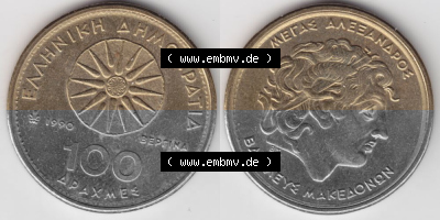 Umlaufmünze aus Griechenland in der Drachmen-Währung Sammlung