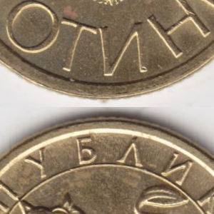 Ausschnitt zur Qualitätsprüfung vom Digitalen Bild Qualität