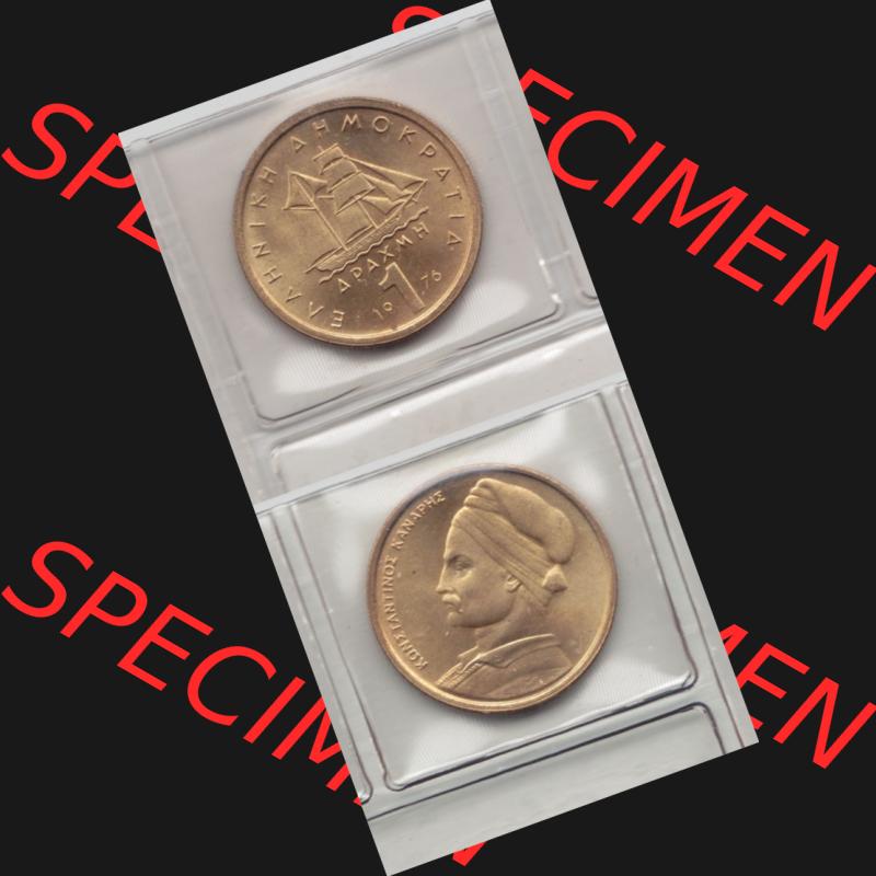 Münzen Griechenland Umlaufmünze 1976, 1 Drachme. Vorderseite und Rückseite vertikal auf einen digitalen Bild der alten griechischen Umlaufmünze aus Griechenland in der... Sammlung