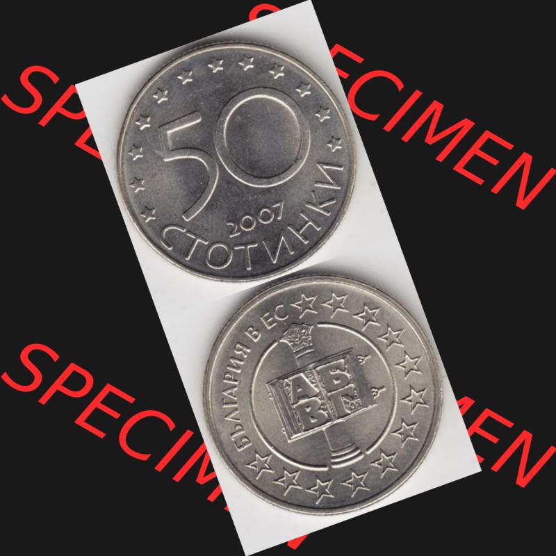 Münzen Bulgarien Umlaufmünze 2007-2007, 50 CTOTNHKN Stotinki Bulgarische Mitgliedschaft in der EU. Vorderseite und Rückseite vertikal auf einen digitalen Bild der alten bulgarischen... Sammlung