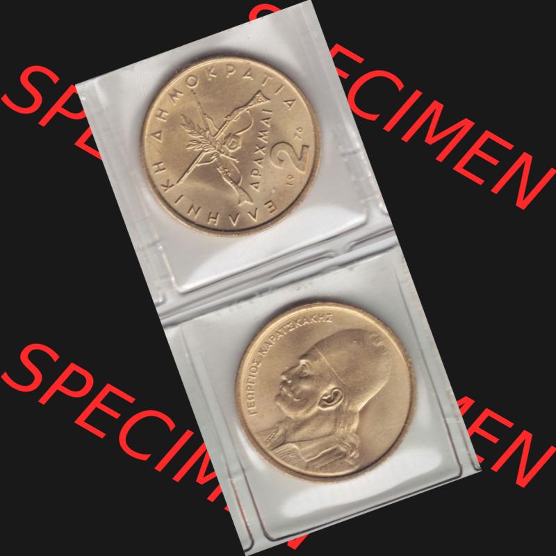 Münzen Griechenland Umlaufmünze 1976, 2 Drachmen. Vorderseite und Rückseite vertikal auf einen digitalen Bild der alten griechischen Umlaufmünze aus Griechenland in der... Sammlung