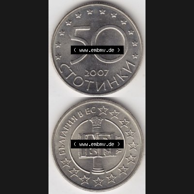 Münzen Bulgarien Umlaufmünze 2007-2007, 50 CTOTNHKN Stotinki Bulgarische Mitgliedschaft in der EU. Vorderseite und Rückseite vertikal auf einen digitalen Bild der alten bulgarischen... Sammlung