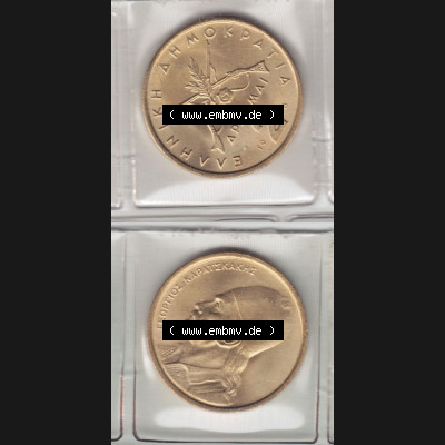 Münzen Griechenland Umlaufmünze 1976, 2 Drachmen. Vorderseite und Rückseite vertikal auf einen digitalen Bild der alten griechischen Umlaufmünze aus Griechenland in der... Sammlung
