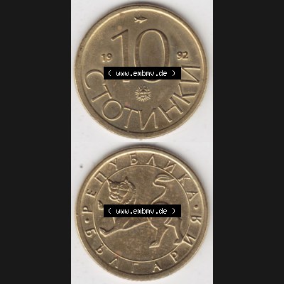 Münzen Bulgarien Umlaufmünze 1992-1992, 10 CTOTNHKN Stotinki. Vorderseite und Rückseite vertikal auf einen digitalen Bild der alten bulgarischen Umlaufmünze aus Bulgarien... Sammlung