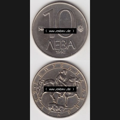 Münzen Bulgarien Umlaufmünze 1992-1992, 10 AEBA Lewa. Vorderseite und Rückseite vertikal auf einen digitalen Bild der alten bulgarischen Umlaufmünze aus Bulgarien zum katalogisieren... Sammlung