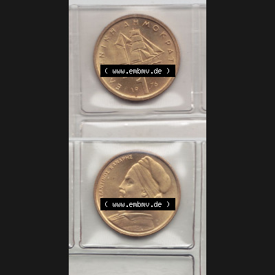 Münzen Griechenland Umlaufmünze 1976, 1 Drachme. Vorderseite und Rückseite vertikal auf einen digitalen Bild der alten griechischen Umlaufmünze aus Griechenland in der... Sammlung