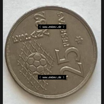 Münzen aus Spanien 25 PTAS 1980 (0009) Sammlung