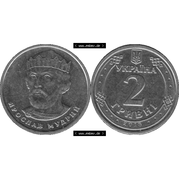 Grau bzw. s/w Alte Münze aus der Ukraine als PNG-Grafik 2018-heute, 2 Hrywni 2018-01. Vorderseite und Rückseite der Münze aus der Ukraine horizontal auf einen digitalen Bild der alten Umlaufmünze... Sammlung Graustufen