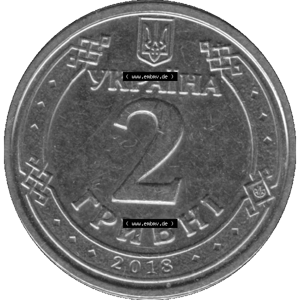 Grau bzw. s/w Alte Münze aus der Ukraine als PNG-Grafik 2018-heute, 2 Hrywni 2018-01. Rückseite der alten Umlaufmünze der Ukraine, Münze wurde vor dem Euro ausgegeben, zum... Sammlung Graustufen