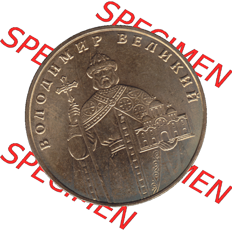 Alte Münze aus der Ukraine als PNG-Grafik 2004-02 018, 1 Griwna 2011-01. Vorderseite der alten Umlaufmünze aus der Ukraine, zum katalogisieren und verwalten im Münzen-Katalog... Sammlung