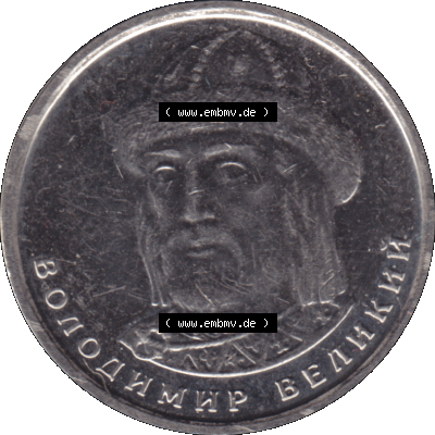Alte Münze aus der Ukraine als PNG-Grafik 2018-heute, 1 Hrywnja 2018-01. Vorderseite der alten Umlaufmünze aus der Ukraine, zum katalogisieren und verwalten im Münzen-Katalog... Sammlung
