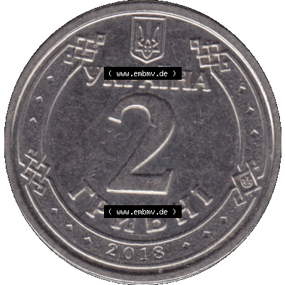 Alte Münze aus der Ukraine als PNG-Grafik 2018-heute, 2 Hrywni 2018-01. Rückseite der alten Umlaufmünze der Ukraine, Münze wurde vor dem Euro ausgegeben, zum... Sammlung