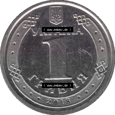 Alte Münze aus der Ukraine als PNG-Grafik 2018-heute, 1 Hrywnja 2018 (Stück 1) Sammlung