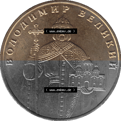 Alte Münze aus der Ukraine als PNG-Grafik 2004 (Stück 2) 018, 1 Griwna 2011 (Stück 1) Sammlung