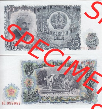 Banknoten Bulgarien 1951, 25 NEBA, 25 Leva. Vorderseite und Rückseite auf einen Digitalen Bild der Banknoten von Bulgarien 1951,... Sammlung