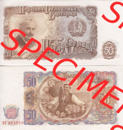Banknoten Bulgarien 1951, 50 NETAECET NEBA, 50 Leva. Vorderseite und Rückseite auf einen Digitalen Bild der Banknoten von Bulgarien... Sammlung