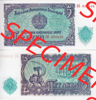 Banknoten Bulgarien 1951, 5 NET NEBA, 5 LEVA. Vorderseite und Rückseite auf einen Digitalen Bild der Banknoten von Bulgarien... Sammlung