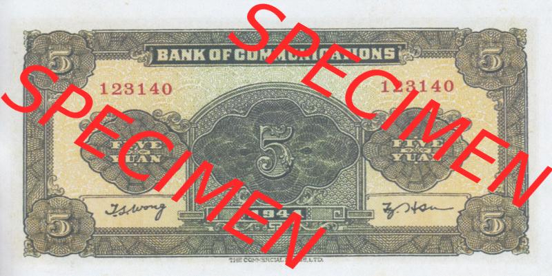 Banknoten Asien China 1941-1941, 5 Yuan Dampfschiff (2) Sammlung
