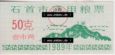 Historische Coupons China 1989 I Sammlung
