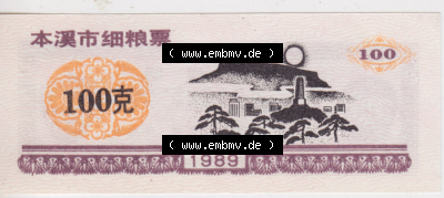 Historische Coupons China 1989 III (1) Sammlung