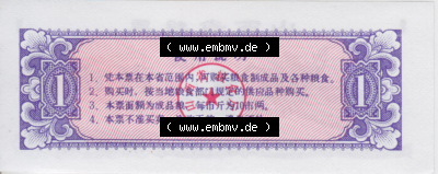 Historische Coupons China 1981 (2) Sammlung