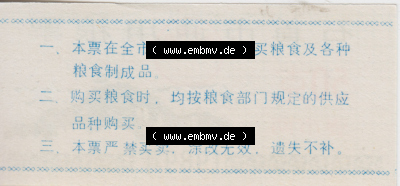 Historische Coupons China 1989 I (2) Sammlung