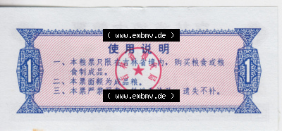 Historische Coupons China 1975 II (2) Sammlung