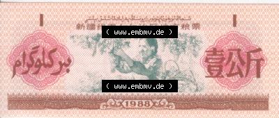 Historische Coupons China 1988 (1) Sammlung