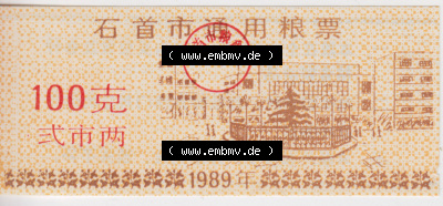 Historische Coupons China 1989 II (1) Sammlung