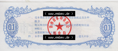 Historische Coupons China 1975 III (2) Sammlung